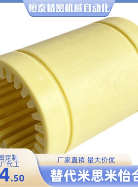 RLM-01-08/10/12/16/20/25/30/06 OP直线轴承RJMP无油自润滑轴套