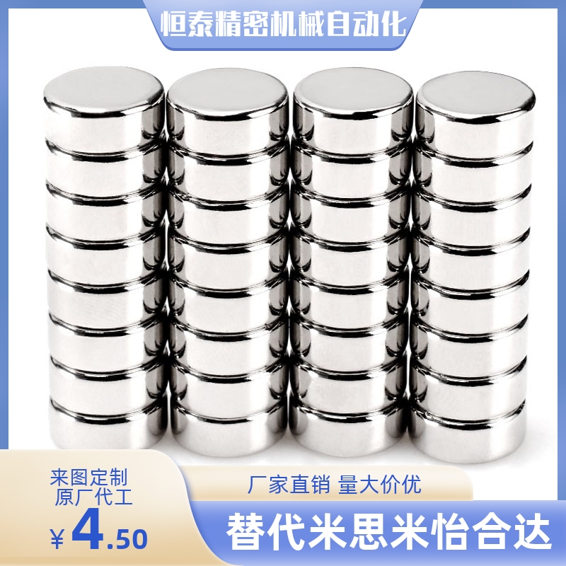 磁铁 BLS02-D10/D12/D15/D20-L2/L3/L5/L8/L10