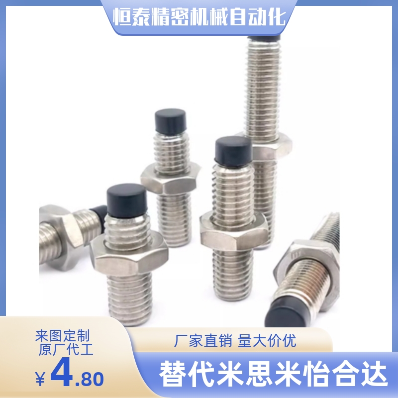 止动螺栓TDA51-M4 M5 M6-L15 L20 L25 L30 L35 L40 L45 L50 L60