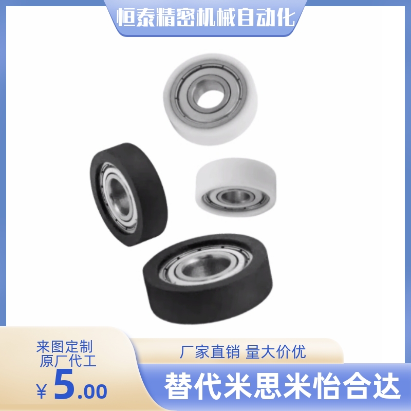 成形轴承 包胶轴承UMSB3 4 5 6 8 10 15-12 13 16 20 28 30 40 45