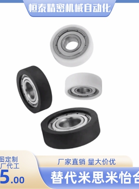 成形轴承 包胶轴承UMSB3 4 5 6 8 10 15-12 13 16 20 28 30 40 45