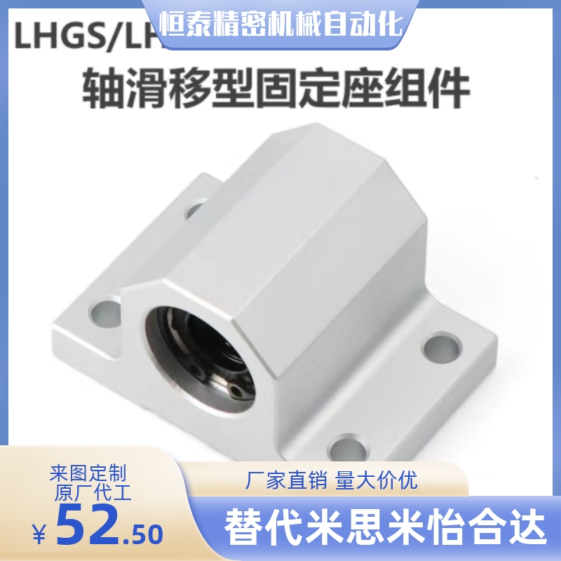 LMY51/LMY61-d12 d16 d20 d25 d30-H15 H20 H25 H30 H40 H50 轴承