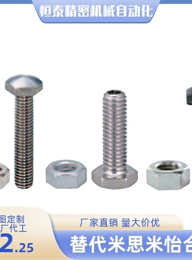 定位螺栓 STBBS SSTBB  STBBM 4 5 6 8 10 12 16-15-20-25-30-40