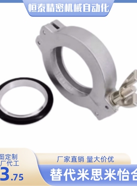 FRNWC16 25 40 50 真空配管零件 固定夹 铝合金 不锈钢 现货