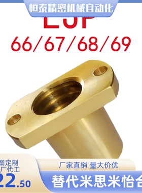 梯形丝杠用螺帽 LJP66/67/68/69-d10/12/14/16/20/22/25/28/32