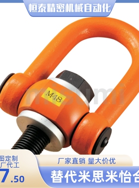 ME4236C ME0808C ME1210C ME4842C ME3028C ME2422C 功能吊环螺栓