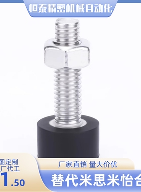 包胶螺丝螺钉TDD01-M3 M4 M5 M6 M8 M10-L10 L16 L20 L30 L40 L50