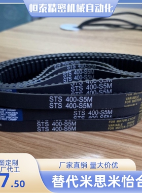 同步带J-ECP12-S3M-60 100 150-387 396 402 405 408 420 432 453