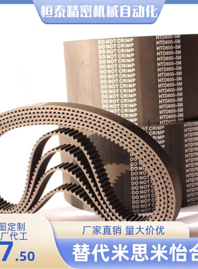 同步带J-ECJ01-MXL-019 025 037 050-250 256 260 262 265 270