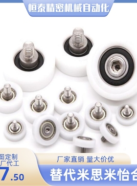 包塑轴承EBBC EBMH13 14 16 18 19 20 22 24 26 30 35 40 45 50