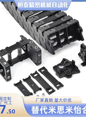 拖链25系列 VBY34-2558-R48/55/75/100/125-N-VEY32/34替代