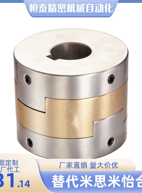 MCOLK6/10/14/15联轴器MCORK  MCOWK12/15/17/20/26/30/34/38-8
