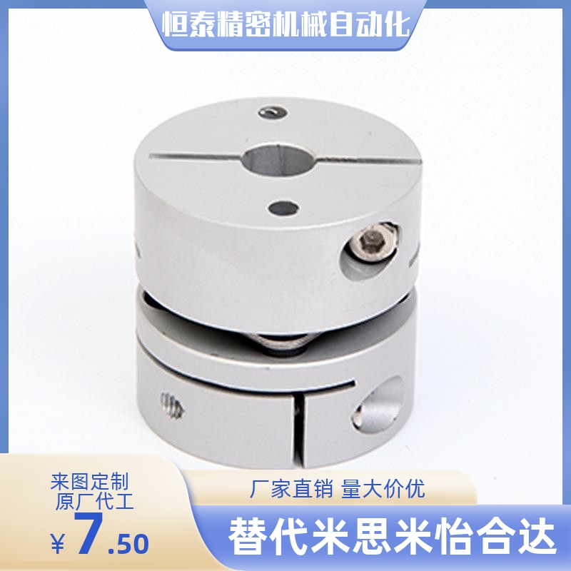 替代C-SCPS16-4/5/6-4/5/6单膜片高刚性夹持型联轴器 厂家直销