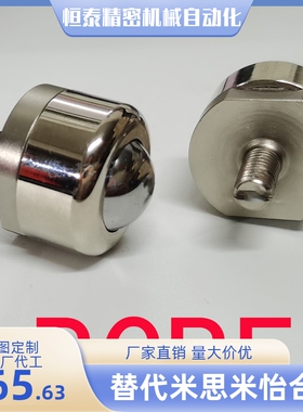 钢珠滚轮切削外螺纹重型轴承珠牛眼球 BCBE/BCBH/BCS10/20/50/120