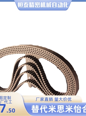 同步带ECJ21-XL-025 031 037 050-80 81 82 83 84 85 86 87 88