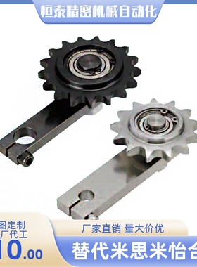 张力惰轮TNSRL TNSNL 20-10-12-50-60-8--10 10 12 15 17