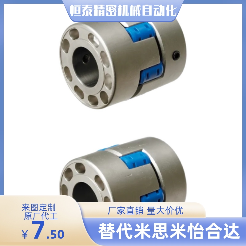 MMJCN55/70/95 MMJCP55/70/95止动螺丝夹持型 爪形联轴器厂家直销