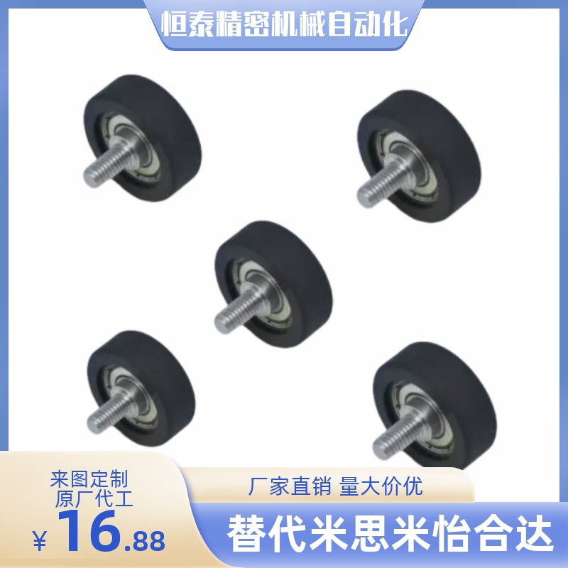 包胶轴承UMSBH/UMSBT3 4 5 6 8 10 15 20 25-30A 40A 45A 55A 65A