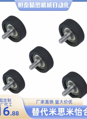 包胶轴承UMSBH/UMSBT3 4 5 6 8 10 15 20 25-30A 40A 45A 55A 65A