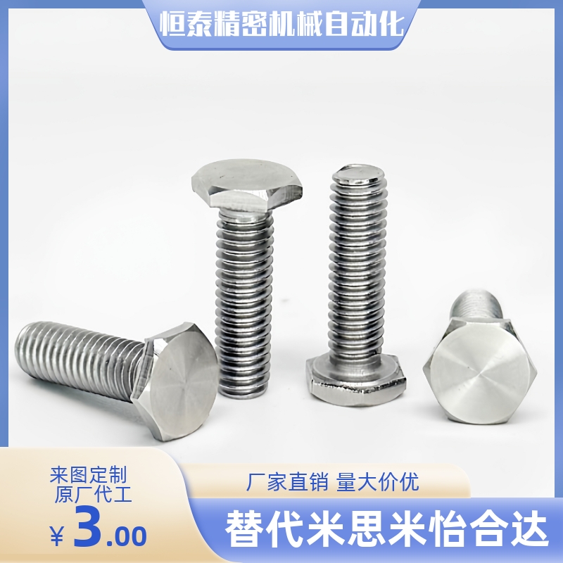 薄头外六角螺丝超短头平头螺丝RSCBT4/5/6/8-8 10 12 15 20 25 30