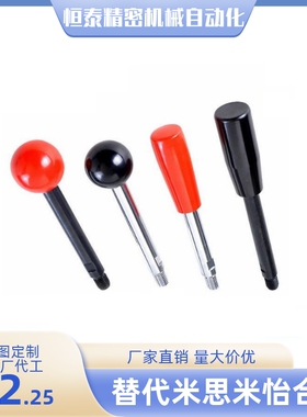 HAC06-M6/M8/M10/M12-L63/L80/L100/L125/L160/L200手柄杆03球F/E