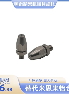 NZRFS1-2.5喷嘴NZRAJ1.5-2.0/NZRCS2-1.6/NZRCS0.5 NZRAJ/NZRS0.7