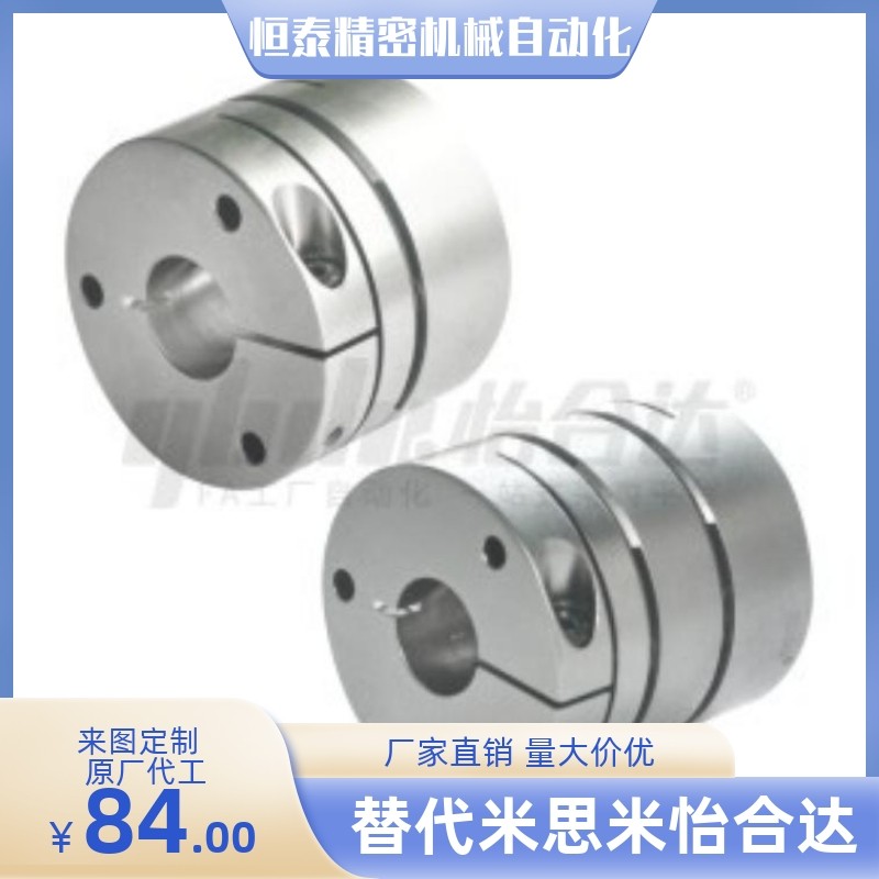 联轴器DBM62-D15 D19 D25 D27 D34 D39 D44 D56 D64 D79 D98
