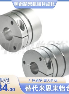 联轴器DBM62-D15 D19 D25 D27 D34 D39 D44 D56 D64 D79 D98