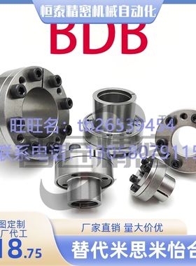 涨紧套 薄壁型BDB-6/7/8/9/10/11/12/14/15/16/18/19/20/22/24/25