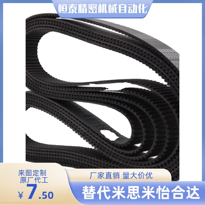 同步带ECJ01-MXL-019 025 037 050-149 150 151 152 153 154