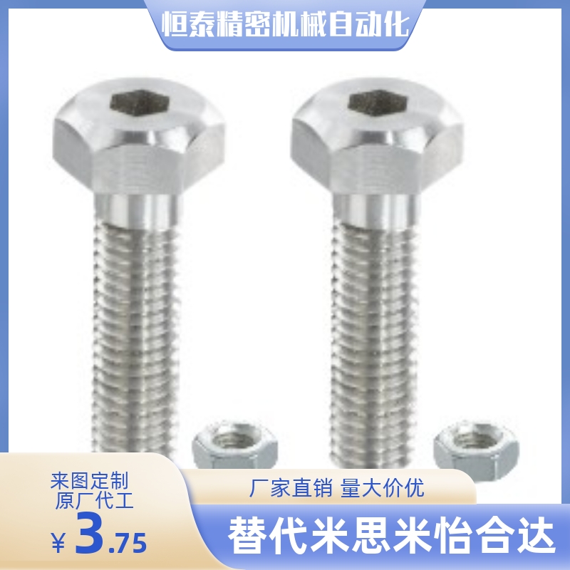 PAT11-M3 M4 M5-L15 L20 L25 L30 L35 L40 L45 L50 L60 调整螺丝