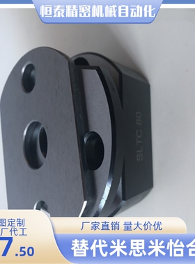 MLTC80 SLTC80 DMLTCW100 MLTC100 锥形限位块SLTC MLTC 模具配件