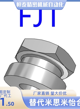 浮动接头 FJT10/12-1.25/1.5-4/5/6/8/9/10/12/13/15/16/19/20
