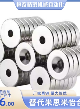 带座磁铁MAGK-10 12 15 20 25 MAGFN MAGFS-10沉孔圆型