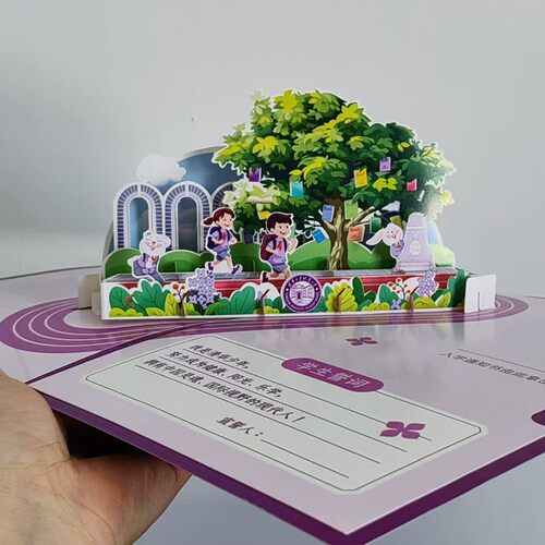 设计幼儿园入学高校大学贺卡定制