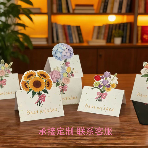 花卉立体贺卡定制LOGO