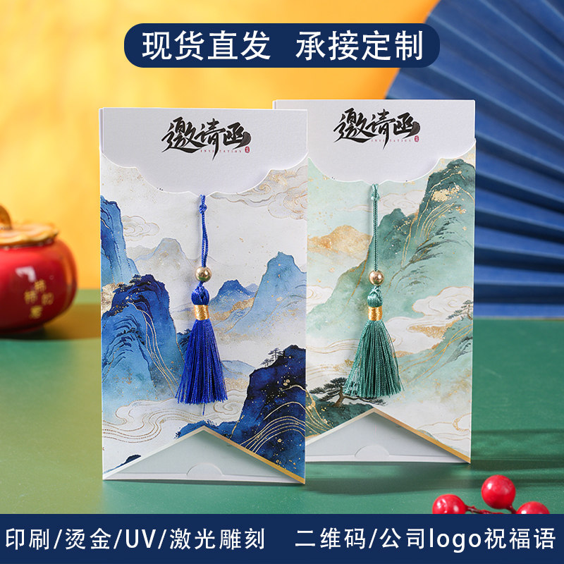 邀请函定制商务生日宴请柬设计开业乔迁请帖创意感恩祝福语小卡片