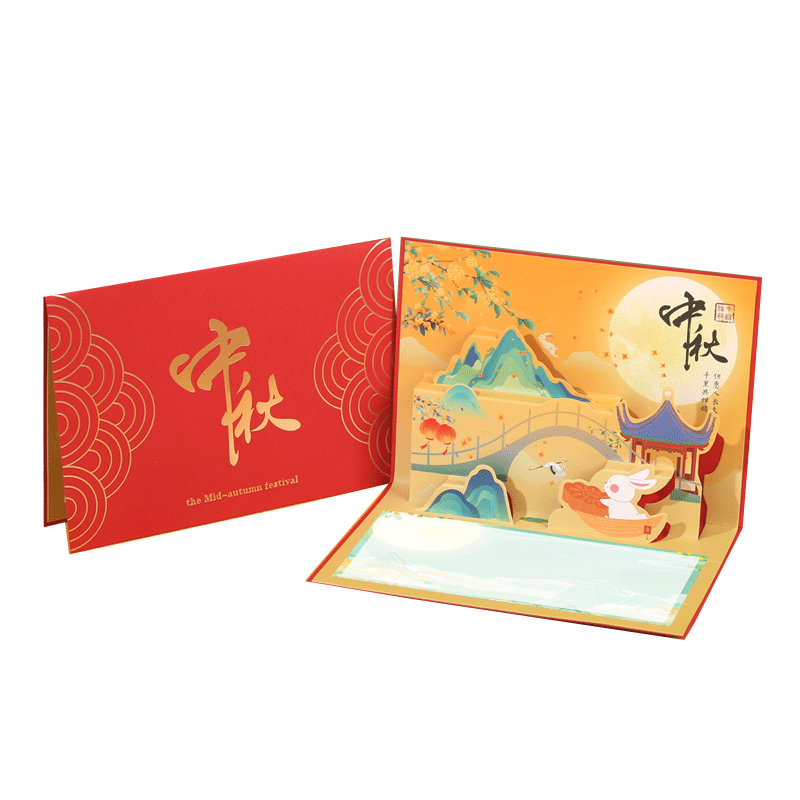 蹦蹦猴旗舰店中秋节贺卡支持定制
