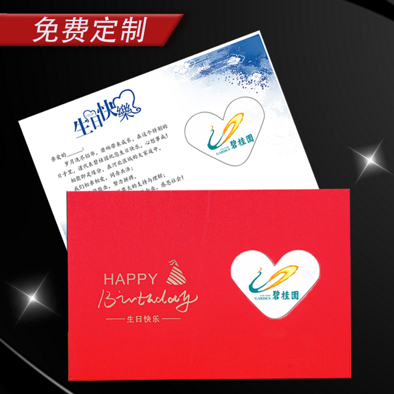 创意生日贺卡公司员工定制商务