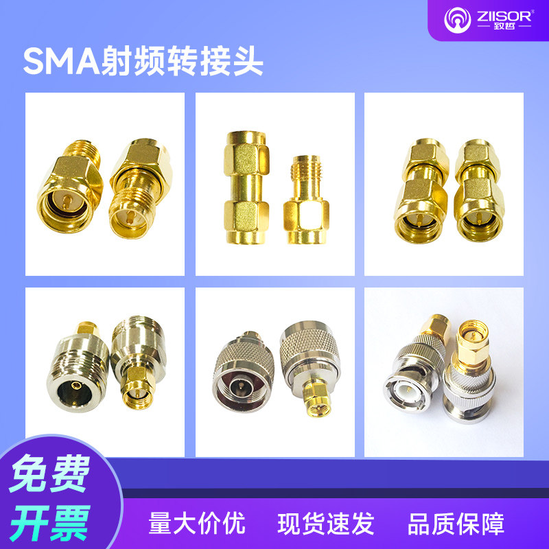 SMA内螺内针射频转接器SMA-J转N公头/N-K/SMA-K/BNC-J/RF转接头