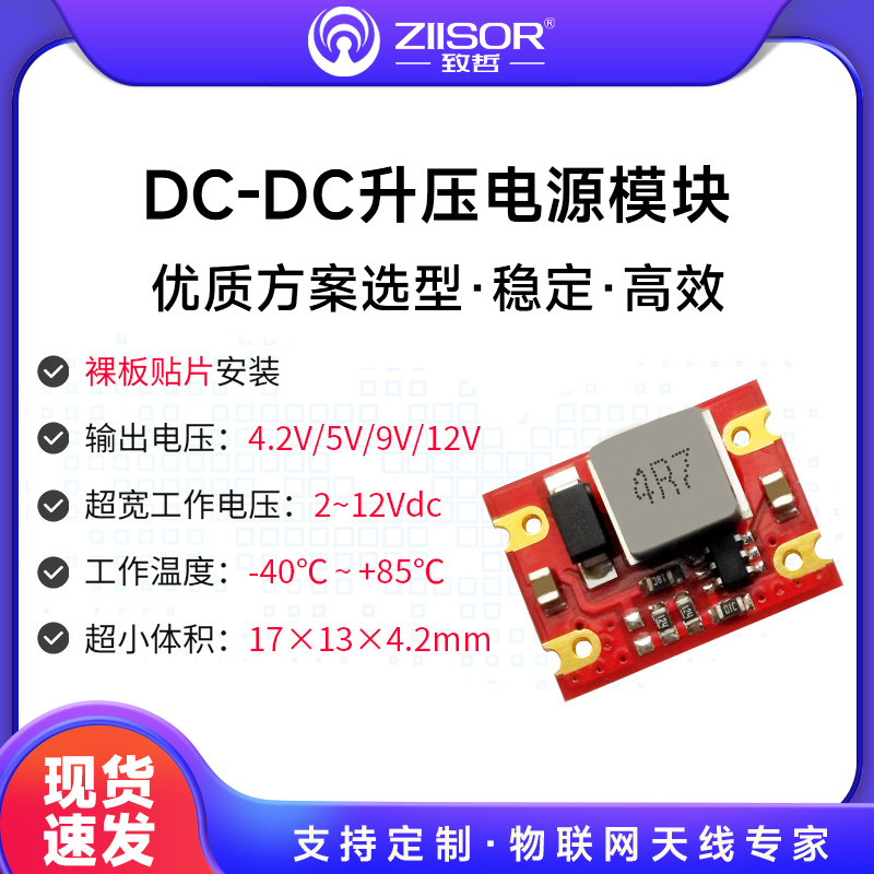 电源模块输出4.2V/5V/9V/12V