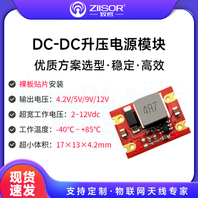 电源模块输出4.2V/5V/9V/12V