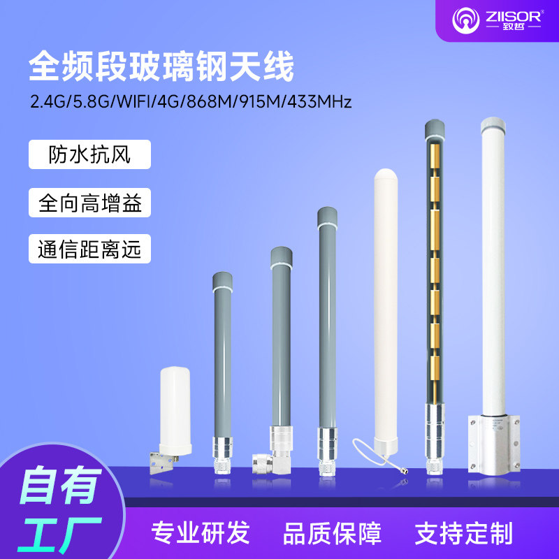 4G/170/230/433/470/868/915M/2.4G/5.8G/WiFi/923MHz物联网网桥高增益LoRa扩频模块/室外防水N公/玻璃钢天线