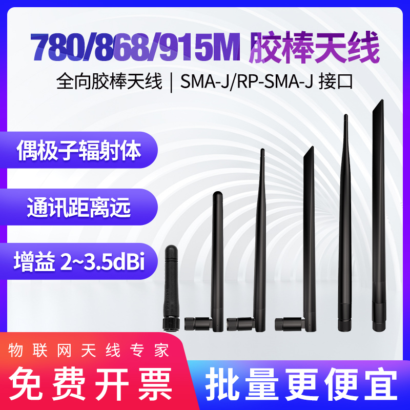 915M/868M胶棒天线外置折叠780MHz高增益接收发射天线900MHz/SMA内针SMA内孔 网络设备/网络相关 天线 原图主图