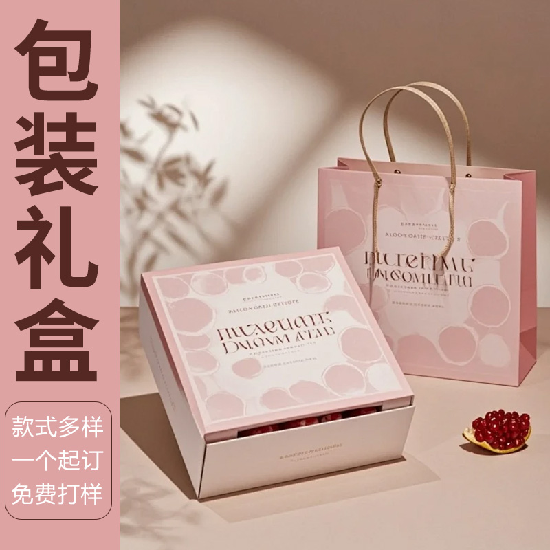 包装盒定制礼盒礼品盒彩盒圣诞盲盒LOGO白卡纸盒订制高档产品订做