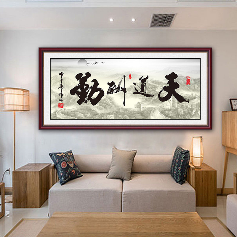天道酬勤字画墙贴办公室励志书法贴纸画客厅书房背景墙壁贴画自粘