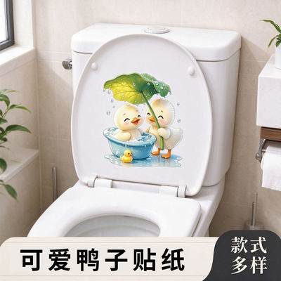 防水可爱小鸭子马桶贴