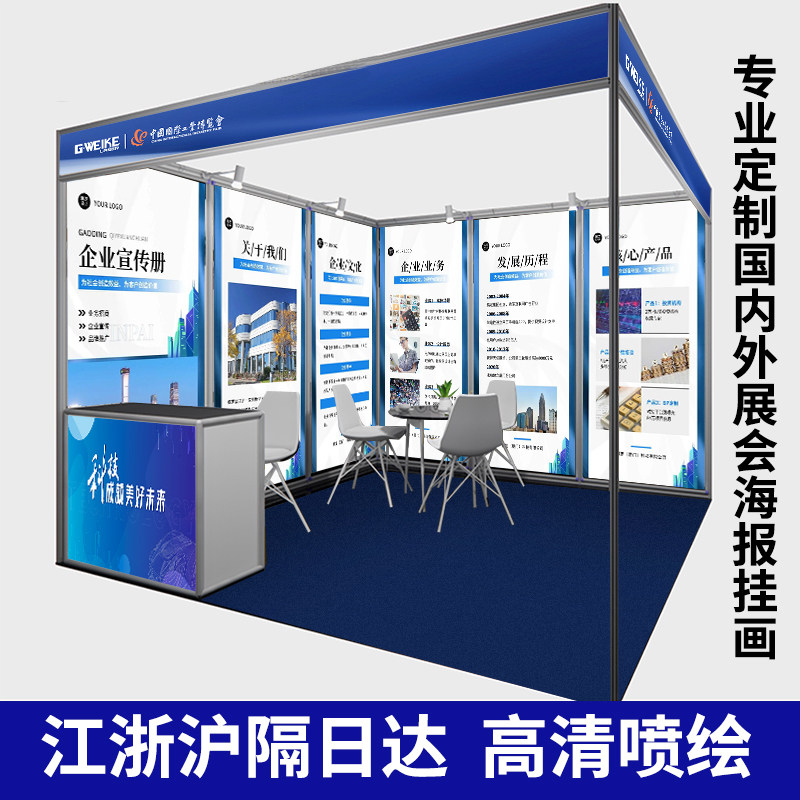 展会海报挂画定制喷绘油画布写真打印广告设计国内外悬挂挂轴展布图片
