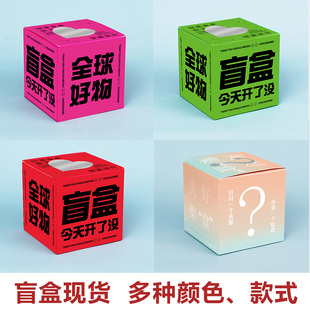 抽奖空盒包装印刷定制订做节日礼物纸盒定做彩盒礼品纸箱盲盒制作