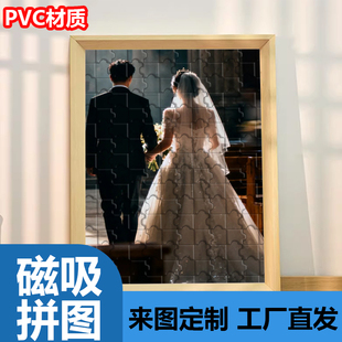 pvc亚克力大拼图婚纱签到板迎宾背景墙拼图相框婚礼创意磁吸定制